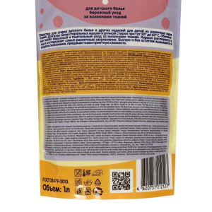 Гель для стирки "Вестар" для детского белья, дой-пак, 1 л Гель для стирки "Вестар" для детского белья, дой-пак, 1 л