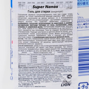 Гель для стирки, TOP Super NANOX, концентрированный 660 г / 12 Гель для стирки, TOP Super NANOX, концентрированный 660 г / 12