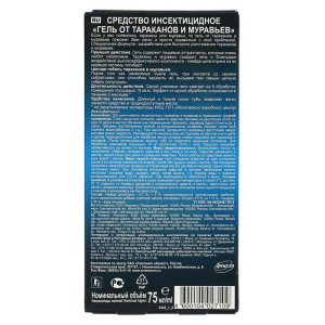 Гель для уничтожения тараканов "Убойная Сила", 75 мл Гель для уничтожения тараканов "Убойная Сила", 75 мл