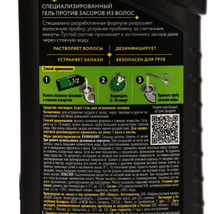 Гель, EXPEL ВОЛОСОГОН, для устранения засоров от волос, 500 мл Гель, EXPEL ВОЛОСОГОН, для устранения засоров от волос, 500 мл