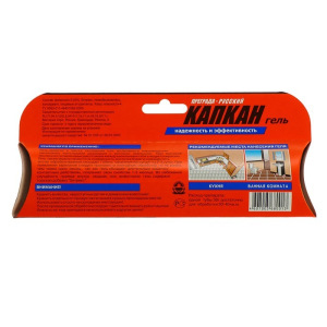 Гель от тараканов Русский КАПКАН проф. фипронил 30 гр/50 Гель от тараканов Русский КАПКАН проф. фипронил 30 гр/50