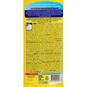 Гель-пятновыводитель Антипятин концентрированный, с щеткой, 200 мл Гель-пятновыводитель Антипятин концентрированный, с щеткой, 200 мл