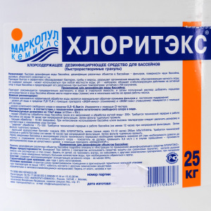 Хлоритэкс в гранулах ударный, 25 кг Хлоритэкс в гранулах ударный, 25 кг