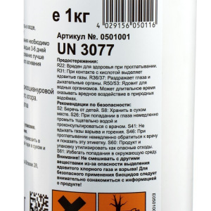 Хлорный препарат в гранулах для дезин. и ударного хлор. воды в бассейнах Кемохлор Т-65 1кг Хлорный препарат в гранулах для дезин. и ударного хлор. воды в бассейнах Кемохлор Т-65 1кг