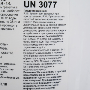 Хлорный препарат в гранулах для дезин. и ударного хлор. воды в бассейнах Кемохлор Т-65 5кг Хлорный препарат в гранулах для дезин. и ударного хлор. воды в бассейнах Кемохлор Т-65 5кг