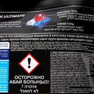 Капсулы для ПММ FINISH Ultimate, дойпак 75 шт Капсулы для ПММ FINISH Ultimate, дойпак 75 шт