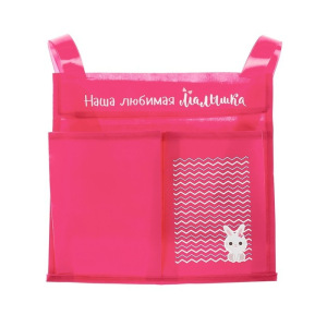 Кармашки на детскую кроватку "Наша любимая малышка", 2 отделения Кармашки на детскую кроватку "Наша любимая малышка", 2 отделения