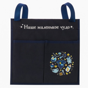 Кармашки на детскую кроватку "Наше маленькое чудо" для мальчика, 2 отделения Кармашки на детскую кроватку "Наше маленькое чудо" для мальчика, 2 отделения