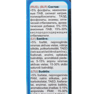 Кислородный пятновыводитель БОС Bi-O-Xi, 500 г Кислородный пятновыводитель БОС Bi-O-Xi, 500 г