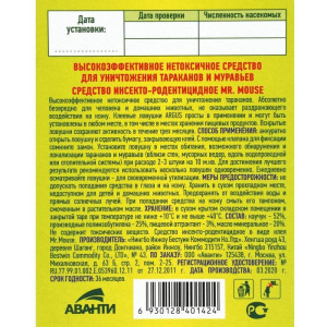 Клеевая ловушка от тараканов ARGUS домик с приманкой, мини, 1 шт Клеевая ловушка от тараканов ARGUS домик с приманкой, мини, 1 шт