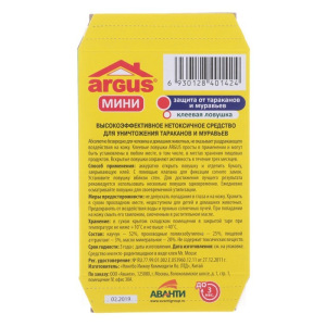 Клеевая ловушка от тараканов ARGUS домик с приманкой, мини, 1 шт Клеевая ловушка от тараканов ARGUS домик с приманкой, мини, 1 шт