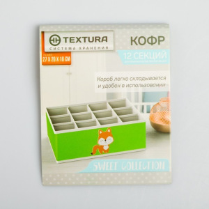 Кофр для белья «Лиса»,12 ячеек Кофр для белья «Лиса»,12 ячеек