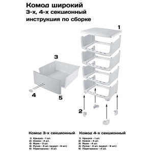Комод 4-х секционный, цвет белый Комод 4-х секционный, цвет белый