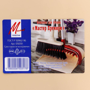 Комплект для уборки «Мастер Премиум», цвет МИКС Комплект для уборки «Мастер Премиум», цвет МИКС