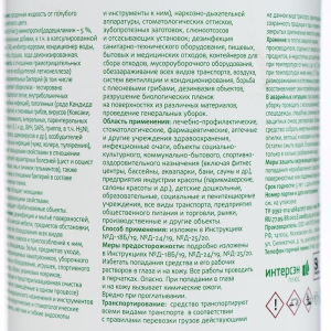 Концентрированное универсальное дезинфицирующее средство с моющим эффектом, Оптимакс, 1л Концентрированное универсальное дезинфицирующее средство с моющим эффектом, Оптимакс, 1л