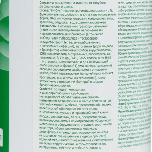 Концентрированное универсальное дезинфицирующее средство с моющим эффектом, Оптимакс, 1л Концентрированное универсальное дезинфицирующее средство с моющим эффектом, Оптимакс, 1л