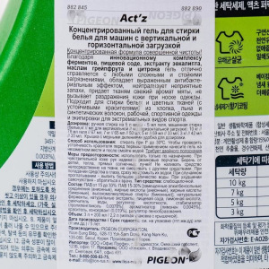 Концентрированный гель, Act’z, для стирки белья 3 л. Концентрированный гель, Act’z, для стирки белья 3 л.