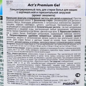 Концентрированный гель, Act’z Premium Gel, для стирки белья аромат Эвкалипта 1 л. 1 Концентрированный гель, Act’z Premium Gel, для стирки белья аромат Эвкалипта 1 л. 1