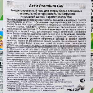 Концентрированный гель,Act’z Premium Gel,для стирки белья аромат Эвкалипта 2,7 л Концентрированный гель,Act’z Premium Gel,для стирки белья аромат Эвкалипта 2,7 л