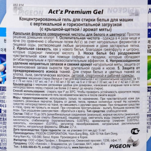 Концентрированный гель,Act’z Premium Gel,для стирки белья, аромат мяты 2,7 л Концентрированный гель,Act’z Premium Gel,для стирки белья, аромат мяты 2,7 л