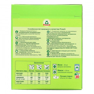 Концентрированный стиральный порошок Frosch «Алое Вера», для цветного белья, 1,35 кг Концентрированный стиральный порошок Frosch «Алое Вера», для цветного белья, 1,35 кг