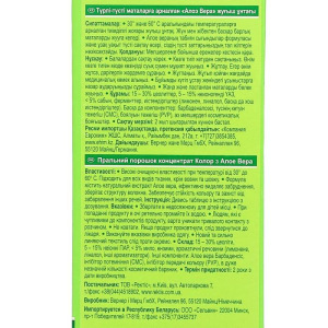 Концентрированный стиральный порошок Frosch «Алое Вера», для цветного белья, 1,35 кг Концентрированный стиральный порошок Frosch «Алое Вера», для цветного белья, 1,35 кг