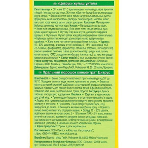 Концентрированный стиральный порошок Frosch «Цитрус», с отбеливателем, 1,35 кг Концентрированный стиральный порошок Frosch «Цитрус», с отбеливателем, 1,35 кг