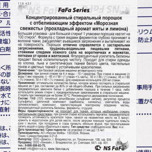 Концентрированный стиральный порошок с отбеливающим эффектом,Морозная свежесть 4 кг Концентрированный стиральный порошок с отбеливающим эффектом,Морозная свежесть 4 кг