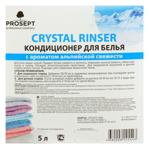 Кондиционер для белья Crystal Rinser "Альпийская свежесть", концентрат, 5 л Кондиционер для белья Crystal Rinser "Альпийская свежесть", концентрат, 5 л