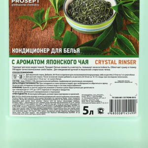 Кондиционер для белья Crystal Rinser "Японский чай", концентрат, 5л Кондиционер для белья Crystal Rinser "Японский чай", концентрат, 5л