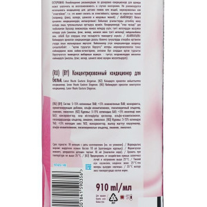 Кондиционер для белья Lenor Haute Couture Lingеnue, концентрат, 910 мл Кондиционер для белья Lenor Haute Couture Lingеnue, концентрат, 910 мл