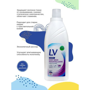 Кондиционер для белья LV EasyIron концентрированный, 750 мл Кондиционер для белья LV EasyIron концентрированный, 750 мл