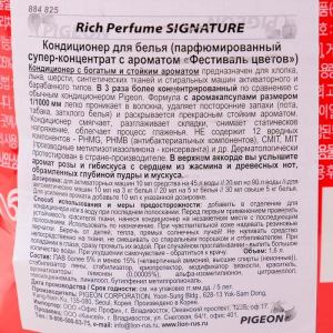 Кондиционер для белья Rich Perfume Signature, аромат «Фестиваль цветов», 1,6 л Кондиционер для белья Rich Perfume Signature, аромат «Фестиваль цветов», 1,6 л