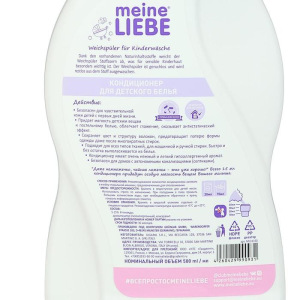 Кондиционер для детского белья Meine Liebe, концентрат, 500 мл Кондиционер для детского белья Meine Liebe, концентрат, 500 мл
