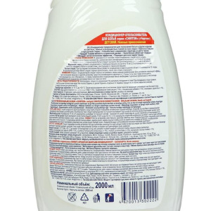 Кондиционер-ополаскиватель для белья Chirton детский "Нежные прикосновения", 2 л Кондиционер-ополаскиватель для белья Chirton детский "Нежные прикосновения", 2 л