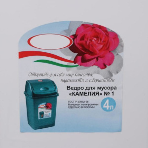 Контейнер для мусора «Камелия», 4 л, цвет белый Контейнер для мусора «Камелия», 4 л, цвет белый