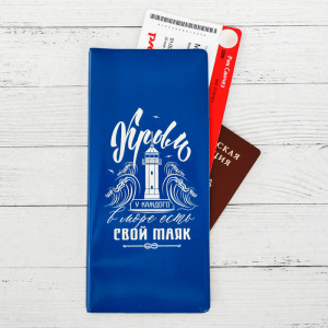 Конверт для документов «Крым. Свой маяк» Конверт для документов «Крым. Свой маяк»