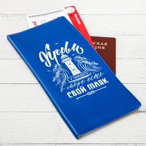 Конверт для документов «Крым. Свой маяк» Конверт для документов «Крым. Свой маяк»