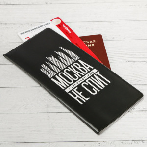 Конверт для документов «Москва. Не спит» Конверт для документов «Москва. Не спит»