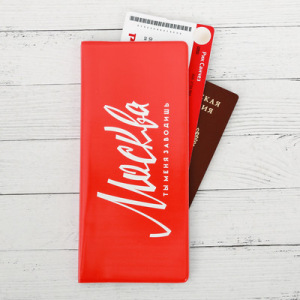 Конверт для документов «Москва. Ты меня заводишь» Конверт для документов «Москва. Ты меня заводишь»