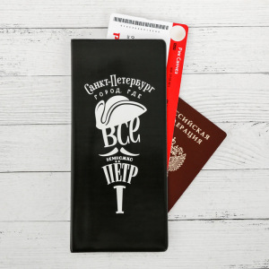 Конверт для документов «Санкт-Петербург. Пётр I» Конверт для документов «Санкт-Петербург. Пётр I»