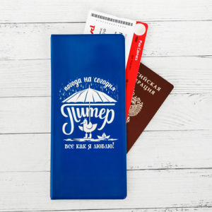 Конверт для документов «Санкт-Петербург. Погода на сегодня» Конверт для документов «Санкт-Петербург. Погода на сегодня»