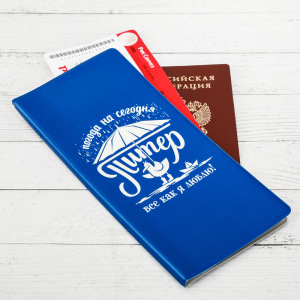 Конверт для документов «Санкт-Петербург. Погода на сегодня» Конверт для документов «Санкт-Петербург. Погода на сегодня»