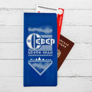 Конверт для документов «Север. Место силы» Конверт для документов «Север. Место силы»