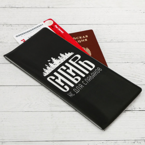 Конверт для документов «Сибирь. Не для слабаков» Конверт для документов «Сибирь. Не для слабаков»