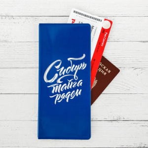 Конверт для документов «Сибирь. Тайга рядом» Конверт для документов «Сибирь. Тайга рядом»