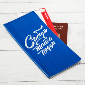 Конверт для документов «Сибирь. Тайга рядом» Конверт для документов «Сибирь. Тайга рядом»