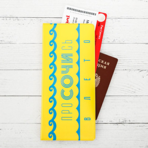 Конверт для документов «Сочи. Просочись» Конверт для документов «Сочи. Просочись»