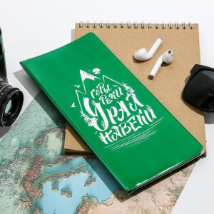 Конверт для документов «Урал. Горы, реки» Конверт для документов «Урал. Горы, реки»