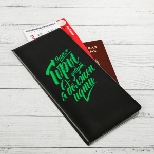 Конверт для документов «Урал. Горы зовут» Конверт для документов «Урал. Горы зовут»